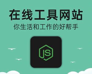 萬企工具